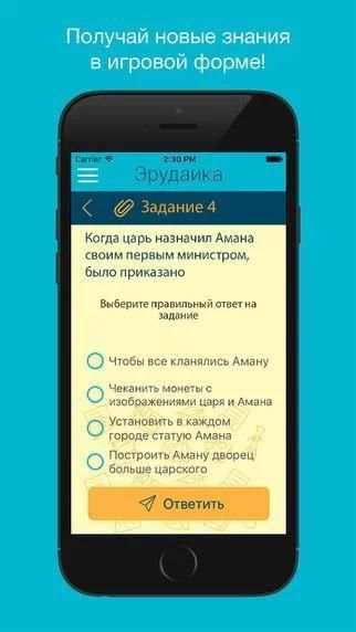 Викторины Эрудаики screenshot 2
