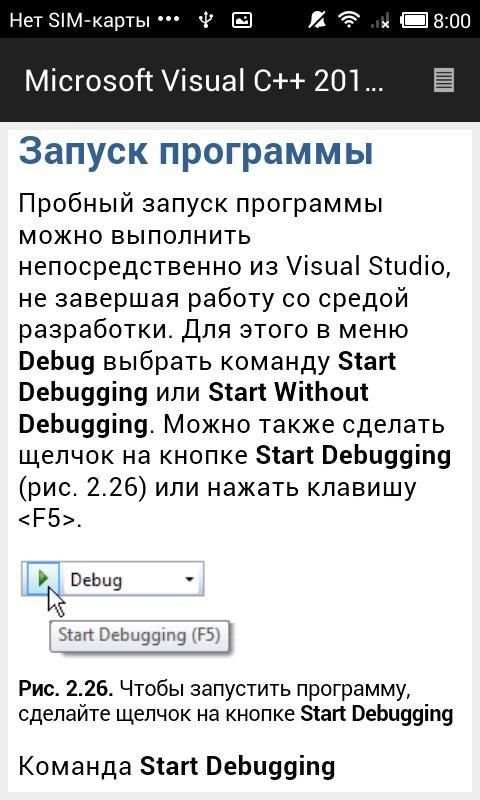 Visual C++ 2010 - первые шаги screenshot 1