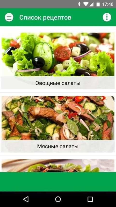 100+ Recipes Salads screenshot 4
