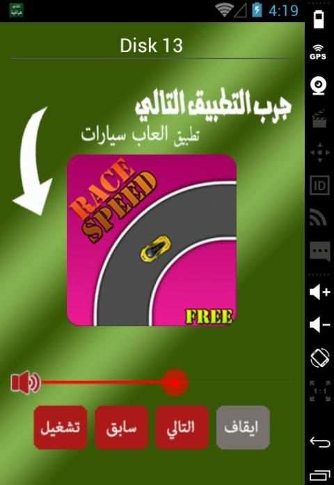 اغاني عراقية 2016 بدون انترنت screenshot 4