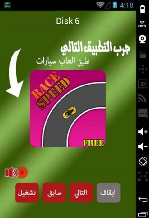 اغاني عراقية 2016 بدون انترنت screenshot 6