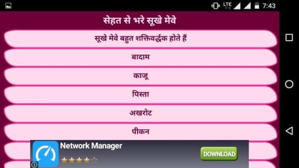 1001 सूखे मेवे से इलाज screenshot 3