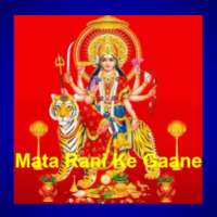 Mata Rani Ke Gaane (Audio) on 9Apps