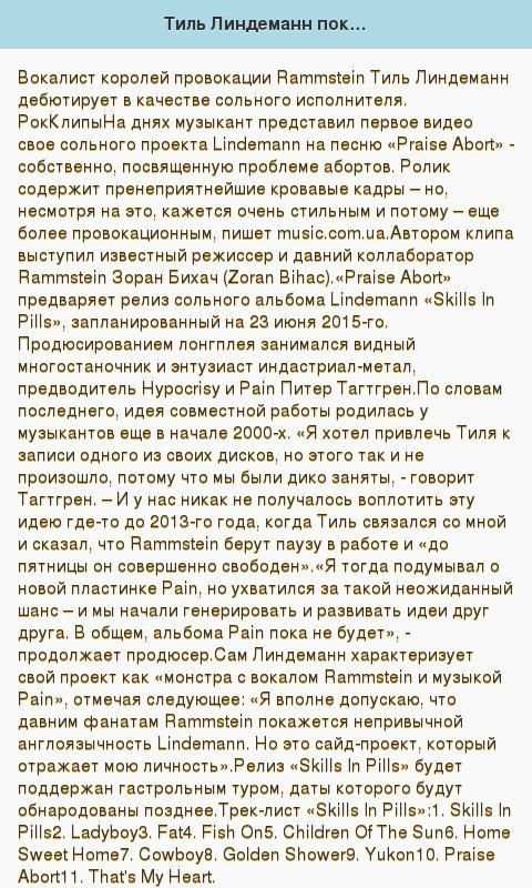 Скачать.музыку вк screenshot 1