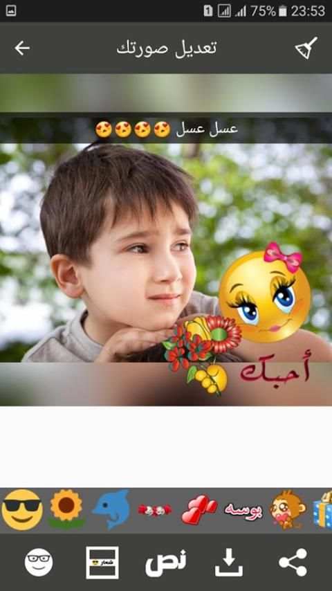 الكتابة و تعديل الصور screenshot 8