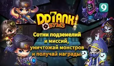 DDTank Бумз APK Download 2023 - Free - 9Apps