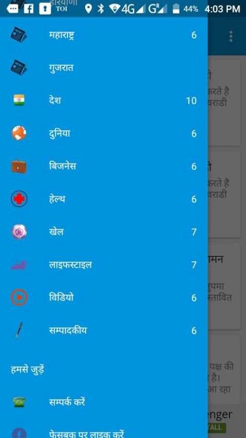 Sab Ki Najar स्क्रीनशॉट 3