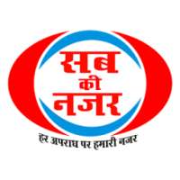 Sab Ki Najar आइकन