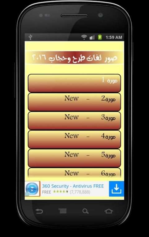صور لفات طرح وحجاب 2016 screenshot 2