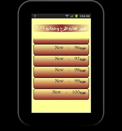 صور لفات طرح وحجاب 2016 screenshot 5