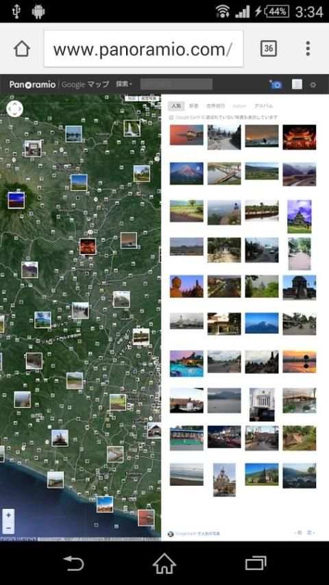 World Heritage NavigaIndonesia screenshot 1