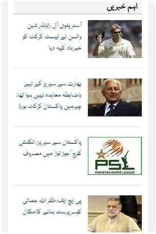 Express News In Urdu 1 تصوير الشاشة