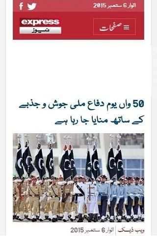 Express News In Urdu 3 تصوير الشاشة