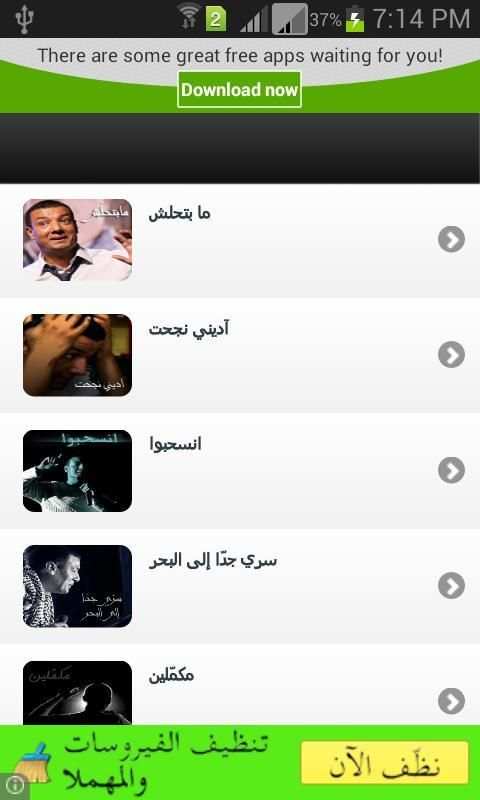 جميع قصائد هشام الجخ بالصوت скриншот 8