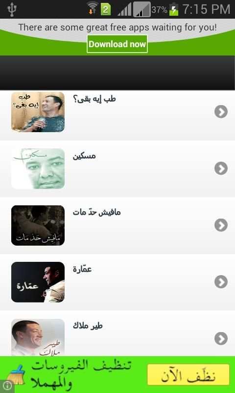 جميع قصائد هشام الجخ بالصوت скриншот 6