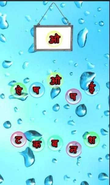 Hindi Bubbles - Kids Baby Game скриншот 8