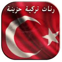 رنات تركية حزينة on 9Apps