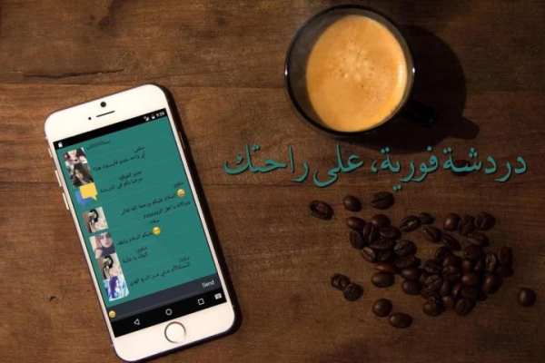 دردشة شباب وبنات الكويت prank screenshot 2