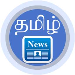 All Tamil News Papers