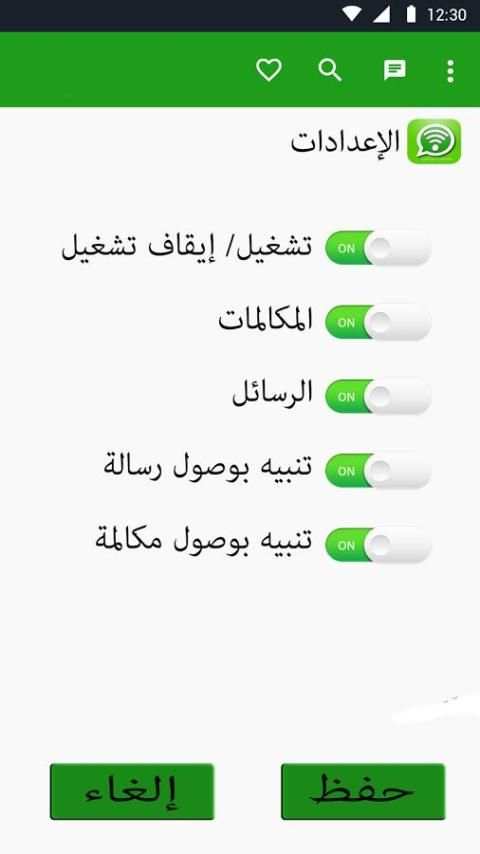 واتس بدون أنترنت - prank screenshot 1