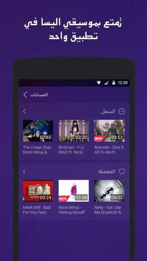 الفيديوهات من موسيقي اليسا screenshot 1