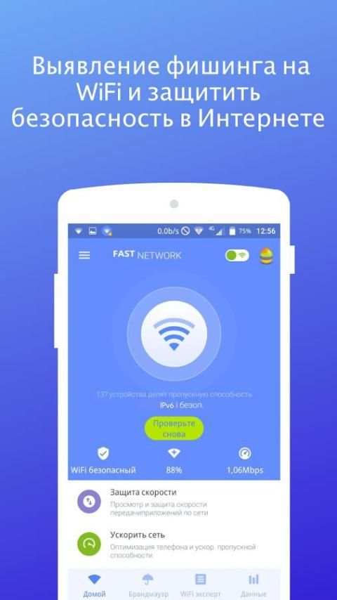 Fast Network - Data Saving скриншот 12