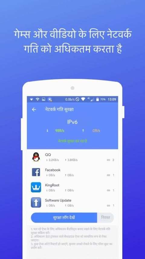 Fast Network - Data Saving स्क्रीनशॉट 5