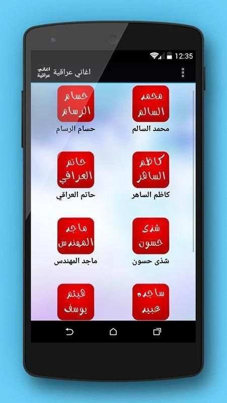 اغاني عراقية بدون انترنت screenshot 3