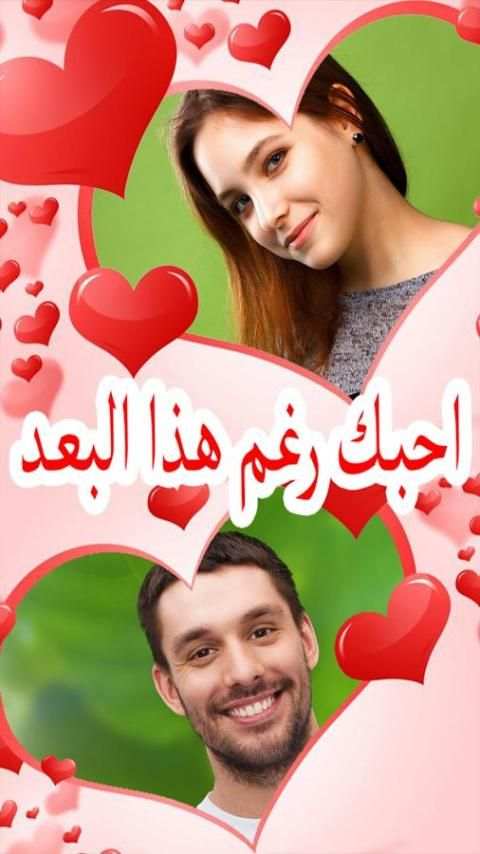 صورتك فى اطار الحب والرومانسية screenshot 1