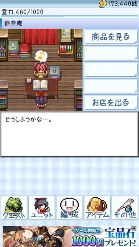 東方異想穴 screenshot 1