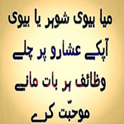 Muhabbat Ko Kabu Mai Karein icon