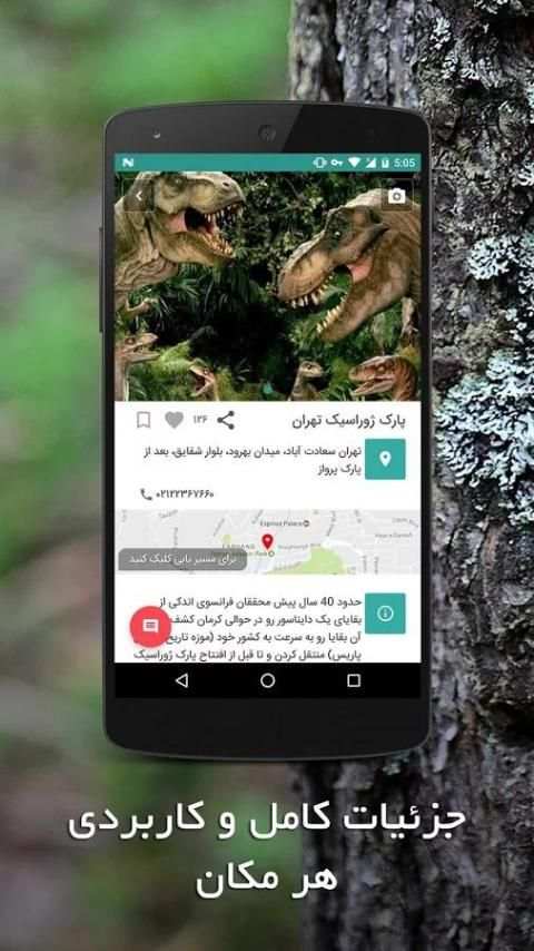 بهبهان گردی screenshot 3