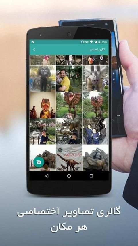 بهبهان گردی screenshot 2