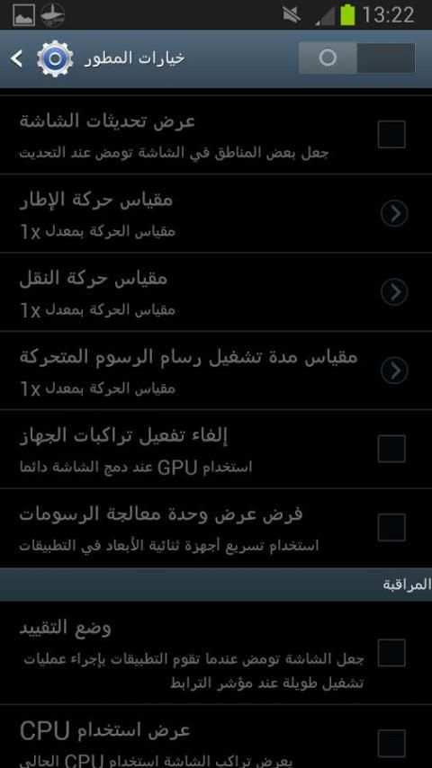 تعريب الجهاز بالكامل 2017 screenshot 1