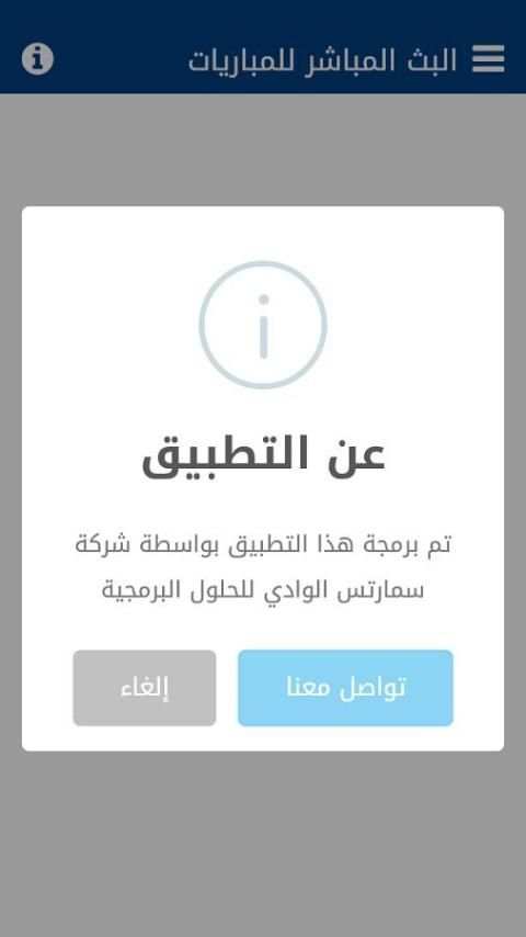 SuperLive - بث المباريات مجانا screenshot 1