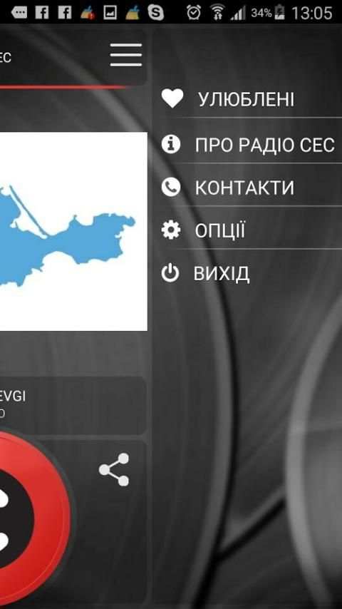 Радио СЕС screenshot 2