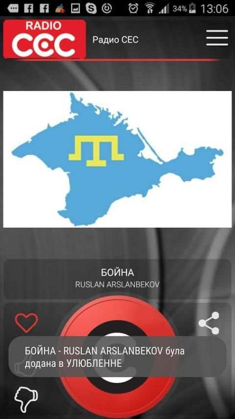 Радио СЕС screenshot 3