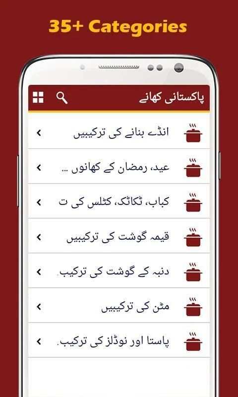 Urdu Recipes – Eid ul Adha 2 تصوير الشاشة