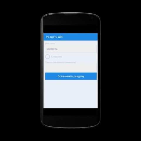 Раздача Wi-Fi / Android screenshot 3