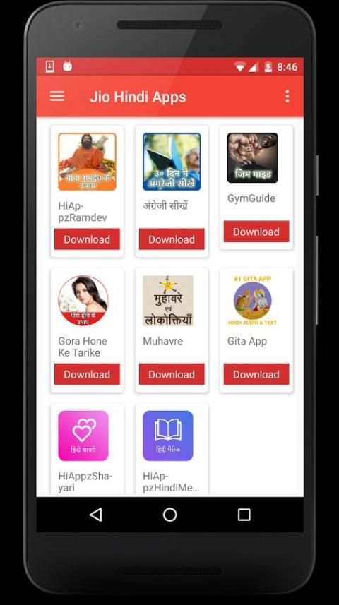Jio App Store скриншот 3
