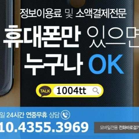 소액결제현금화,휴대폰소액결제현금화,핸드폰소액현금화 screenshot 4