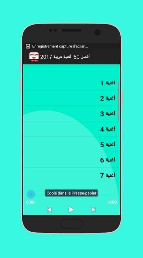 أفضل 50 أغنية عربية 2017 screenshot 3