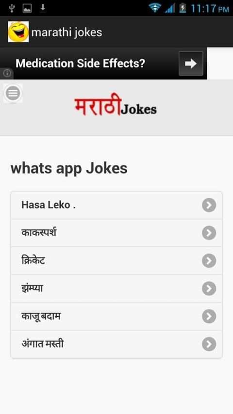 Marathi Jokes स्क्रीनशॉट 2