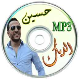 ikon أغاني حسين الديك