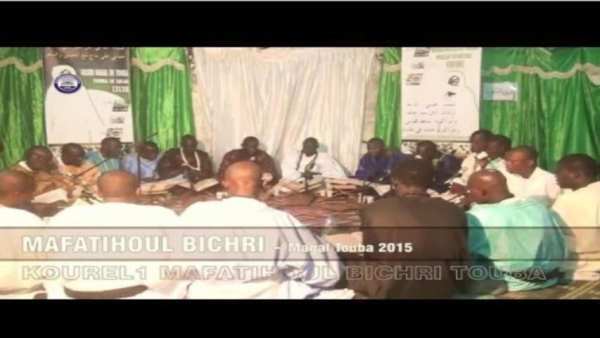 Mafatihoul Bichri Touba 2 تصوير الشاشة