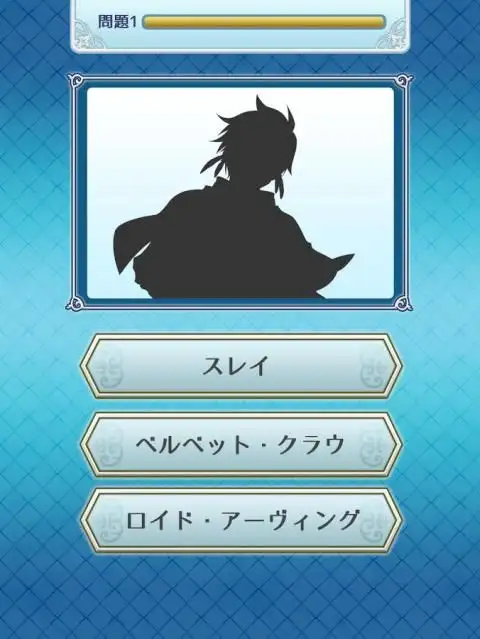 Descarga De La Aplicacion テイルズオブシルエットクイズ 21 Gratis 9apps Descarga De La Aplicacion テイルズオブシルエットクイズ 21 Gratis 9apps