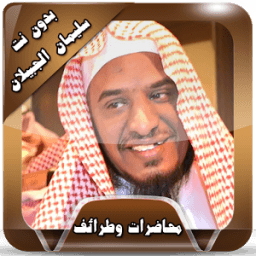 محاضرات وطرائف الجبيلان دون نت icon