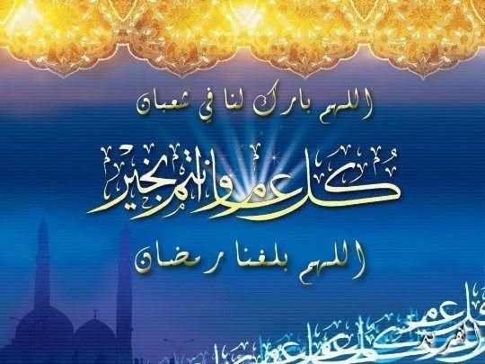 صور تهانى شهر رمضان الكريم screenshot 3
