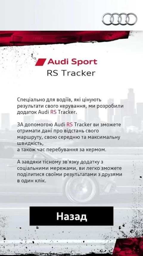 Audi Sport RS Tracker screenshot 9