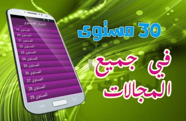 جديد: ثقف نفسك 1000 سؤال وجواب скриншот 14